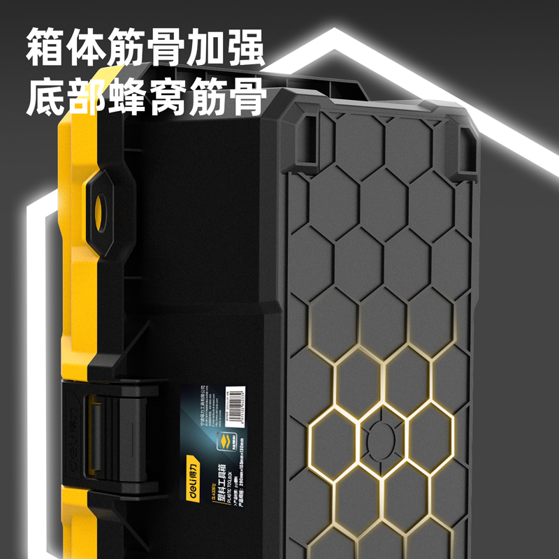 得力工具DL432612工具箱12.5寸(黄)(只)-得力工具官网