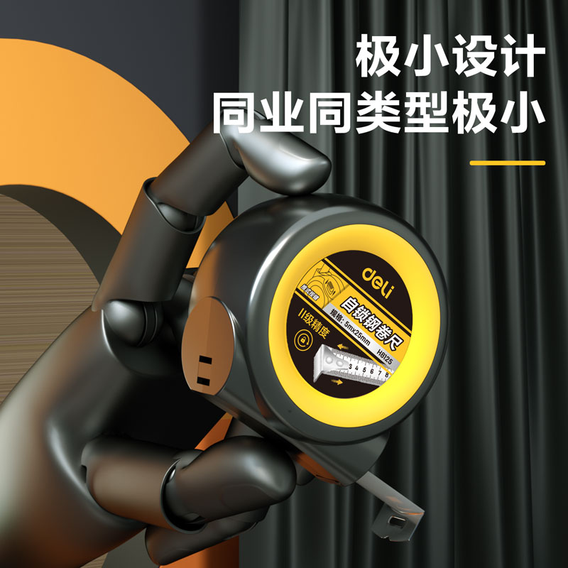 得力工具H8125钢卷尺5mx25mm自锁(黄)(把)得力工具官网